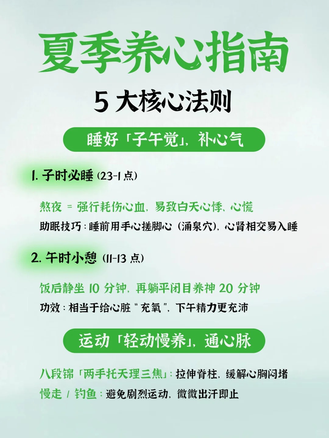🌞夏季养心黄金期，雪蓝朵助你"静胜燥"！。😌一动就心慌？夏养心选它稳如磐~。🌿夜卧不安翻覆频？草本配方护心宁！。🍃养静清凉有妙方，避暑不如先养阳！
